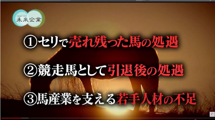 TOKYO MX「未来企業」